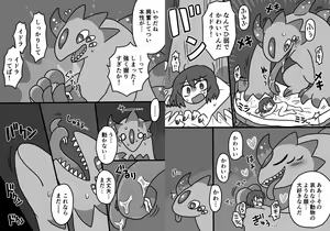 Page 43 of Uchuujin x Kyojo /Marunomi Goudoushi 2023.ver - preview thumbnail