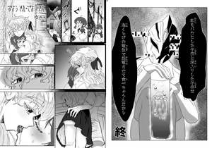 Page 67 of Uchuujin x Kyojo /Marunomi Goudoushi 2023.ver - preview thumbnail