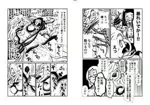 Page 72 of Uchuujin x Kyojo /Marunomi Goudoushi 2023.ver - preview thumbnail