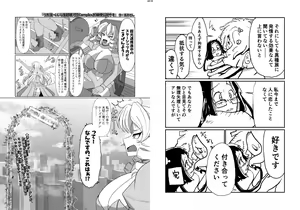 Page 74 of Uchuujin x Kyojo /Marunomi Goudoushi 2023.ver - preview thumbnail