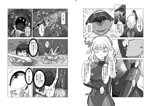 Page 9 of Uchuujin x Kyojo /Marunomi Goudoushi 2023.ver - preview thumbnail