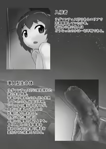 Page 16 of DWARF PLANET-27 - preview thumbnail