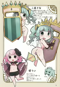 Page 10 of Magia☆Pōto no Are na Hon - preview thumbnail