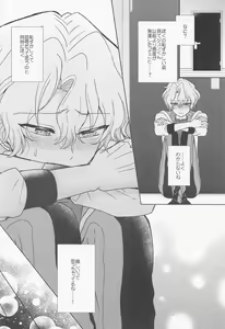 Page 25 of Futari de Hitotsu. - preview thumbnail