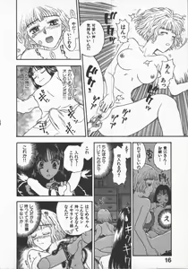 Page 18 of Kuchibeni Monogatari - preview thumbnail