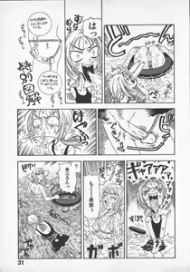 Page 33 of Kuchibeni Monogatari - preview thumbnail