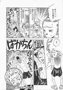 Page 42 of Kuchibeni Monogatari - preview thumbnail