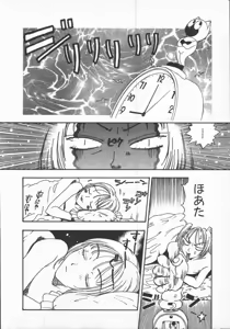 Page 46 of Kuchibeni Monogatari - preview thumbnail