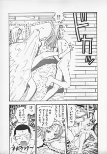 Page 47 of Kuchibeni Monogatari - preview thumbnail