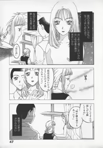 Page 49 of Kuchibeni Monogatari - preview thumbnail