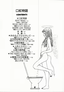 Page 6 of Kuchibeni Monogatari - preview thumbnail