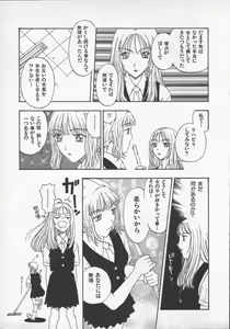 Page 81 of Kuchibeni Monogatari - preview thumbnail