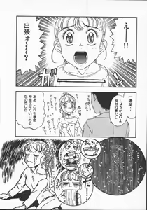 Page 86 of Kuchibeni Monogatari - preview thumbnail