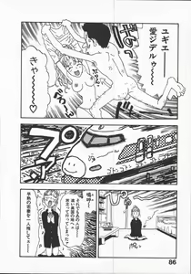 Page 88 of Kuchibeni Monogatari - preview thumbnail