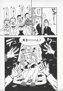Page 89 of Kuchibeni Monogatari - preview thumbnail