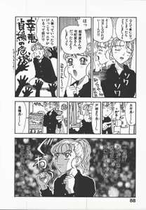Page 90 of Kuchibeni Monogatari - preview thumbnail