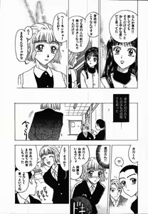 Page 10 of Kuchibeni Monogatari - preview thumbnail
