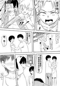 Page 17 of InCha Otaku no Boku to YouCha Otenba Kanojo no Icha Love Yarimakuri Seichouki - preview thumbnail