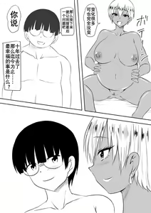 Page 34 of InCha Otaku no Boku to YouCha Otenba Kanojo no Icha Love Yarimakuri Seichouki - preview thumbnail