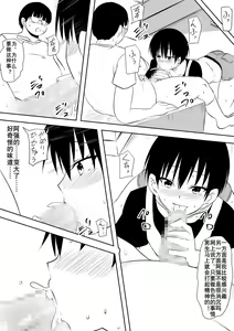 Page 7 of InCha Otaku no Boku to YouCha Otenba Kanojo no Icha Love Yarimakuri Seichouki - preview thumbnail