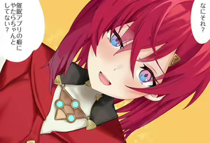 Page 16 of Saimin Appli Vol 01 - Ange Katrina-chan Hen - preview thumbnail