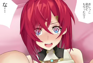 Page 169 of Saimin Appli Vol 01 - Ange Katrina-chan Hen - preview thumbnail