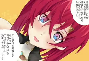 Page 82 of Saimin Appli Vol 01 - Ange Katrina-chan Hen - preview thumbnail