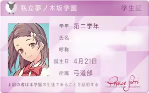 Page 255 of サキュバスアカデミア アペンド ―千変狐と自宅巫女― - preview thumbnail