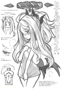 Page 23 of Kaikan Archive - Ecstasy Archive - preview thumbnail
