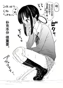 Page 32 of Oshikko Hyakkei 1~3 Matome. - preview thumbnail
