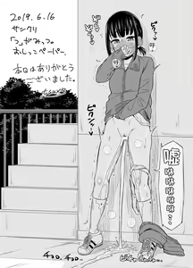 Page 37 of Oshikko Hyakkei 1~3 Matome. - preview thumbnail