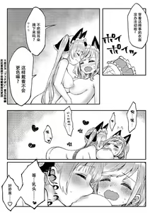 Page 15 of futago shimaichann no yuri seikatu(3)【Dokiki汉化组】 - preview thumbnail