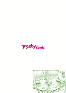 Page 2 of futago shimaichann no yuri seikatu(3)【Dokiki汉化组】 - preview thumbnail