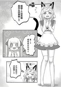 Page 3 of futago shimaichann no yuri seikatu(3)【Dokiki汉化组】 - preview thumbnail