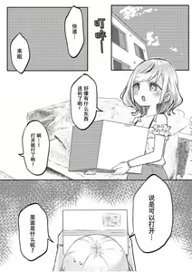 Page 5 of futago shimaichann no yuri seikatu(3)【Dokiki汉化组】 - preview thumbnail
