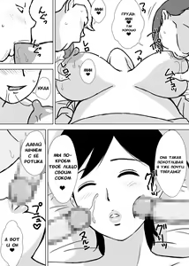 Page 9 of Tomo Mama Ijiri - preview thumbnail