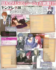 Page 102 of Cool-B Vol.53 2014-01 - preview thumbnail