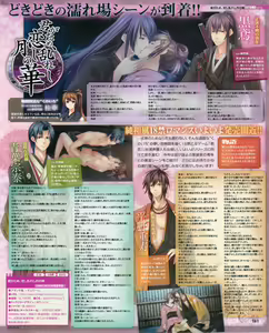 Page 103 of Cool-B Vol.53 2014-01 - preview thumbnail