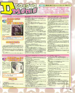 Page 107 of Cool-B Vol.53 2014-01 - preview thumbnail