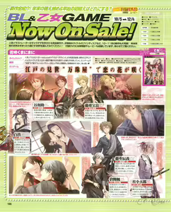 Page 108 of Cool-B Vol.53 2014-01 - preview thumbnail