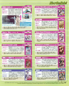 Page 109 of Cool-B Vol.53 2014-01 - preview thumbnail