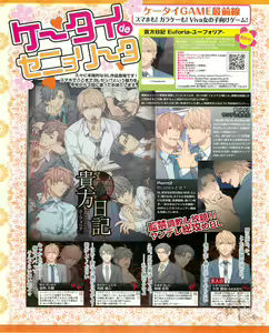 Page 110 of Cool-B Vol.53 2014-01 - preview thumbnail