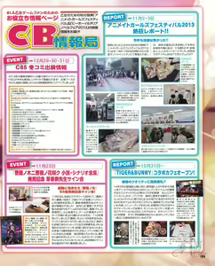 Page 111 of Cool-B Vol.53 2014-01 - preview thumbnail
