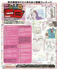 Page 114 of Cool-B Vol.53 2014-01 - preview thumbnail