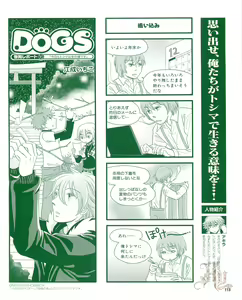 Page 115 of Cool-B Vol.53 2014-01 - preview thumbnail