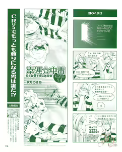 Page 118 of Cool-B Vol.53 2014-01 - preview thumbnail