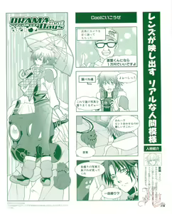 Page 121 of Cool-B Vol.53 2014-01 - preview thumbnail