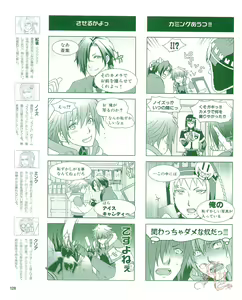 Page 122 of Cool-B Vol.53 2014-01 - preview thumbnail