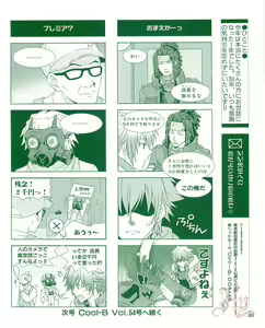 Page 123 of Cool-B Vol.53 2014-01 - preview thumbnail
