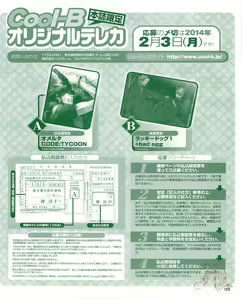 Page 127 of Cool-B Vol.53 2014-01 - preview thumbnail